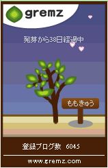 バレンタイン夜
