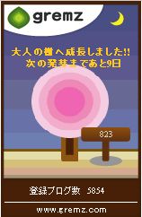 ピンクの樹