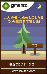 ヒマラヤスギ