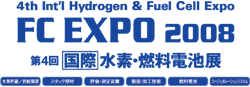 水素燃料電池展