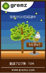 gremsキーワード2
