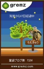 gremsキーワード3