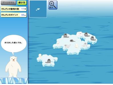 北極動物2