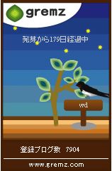 グリムスキーワード4