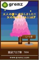 星の欠片映る空