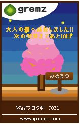 おだんごカフェ