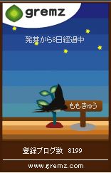 ツバメ2