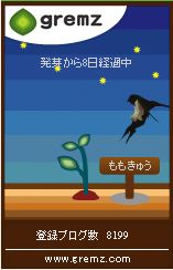 ツバメ3