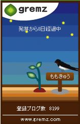 ツバメ5