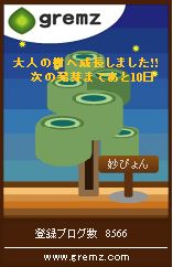 へなちょこ