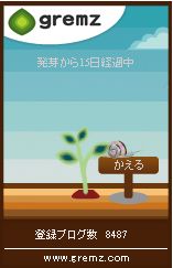 kaeru diary-x 3度目の正直?