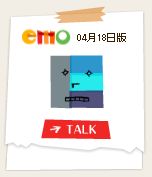 emo誕生