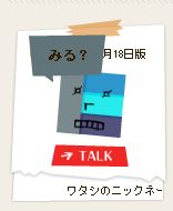 emo見る