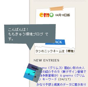 emoつぶやき1