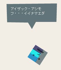 emoつぶやき3