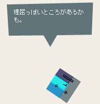 emoつぶやき5