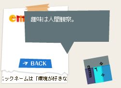 emoつぶやき7