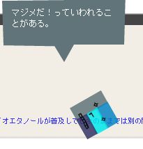 emoつぶやき8