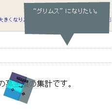 emoつぶやき9