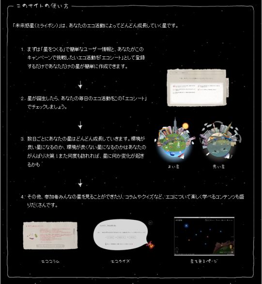 未来惑星3