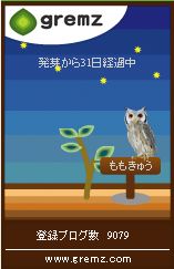 グリムスキーワード7
