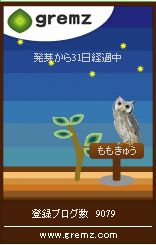 グリムスキーワード8