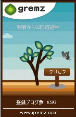 グリムスキーワード9
