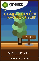 カレンな日々