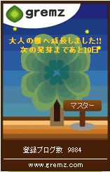 気ままな足跡