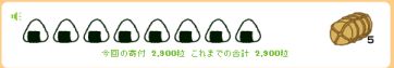 ハッピーライス1