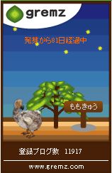 ドードー3
