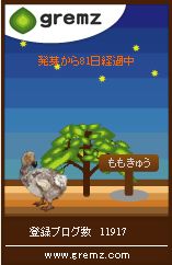 ドードー5