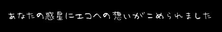 未来惑星6_22_3
