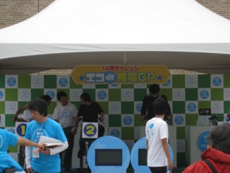エコde発電グランプリ1