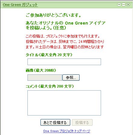 Google One Greenプロジェクト2