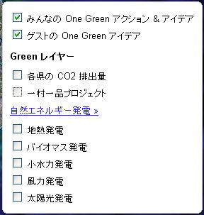 Google One Greenプロジェクト3