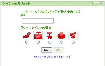 Google One Greenプロジェクト4