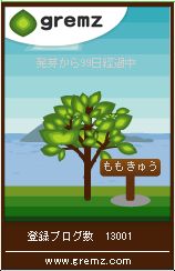gremz(グリムス)サミット仕様2