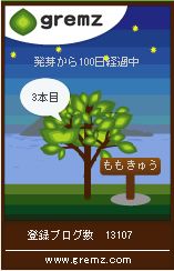 gremz(グリムス)新機能1