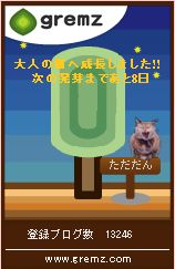 gremzキーワード10