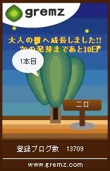 虫籠にとまと