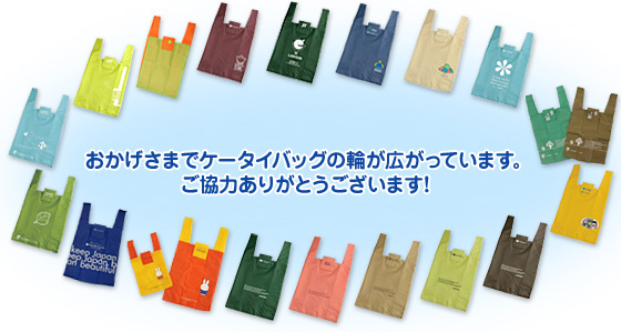 ローソンエコバッグ2008_7_28
