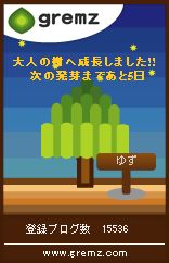 ひとと記。