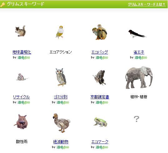 マイグリムス2008_8_26