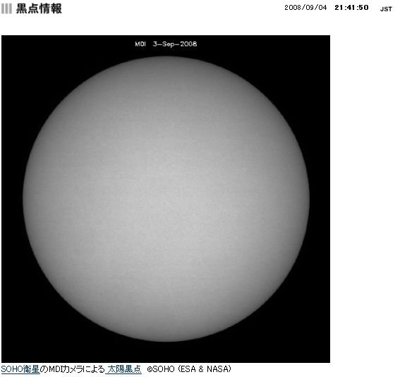太陽黒点の様子2008_9_4