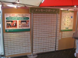 メッセージカード