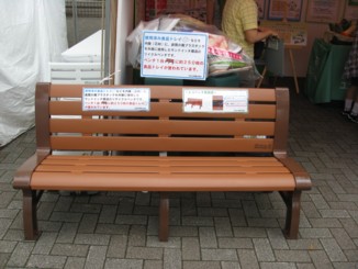 エコベンチ1