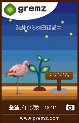 グリムスキーワード2008_9_25