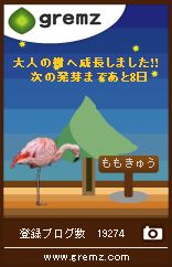グリムスキーワード2008_9_26_2