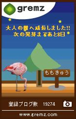 グリムスキーワード2008_9_26_3